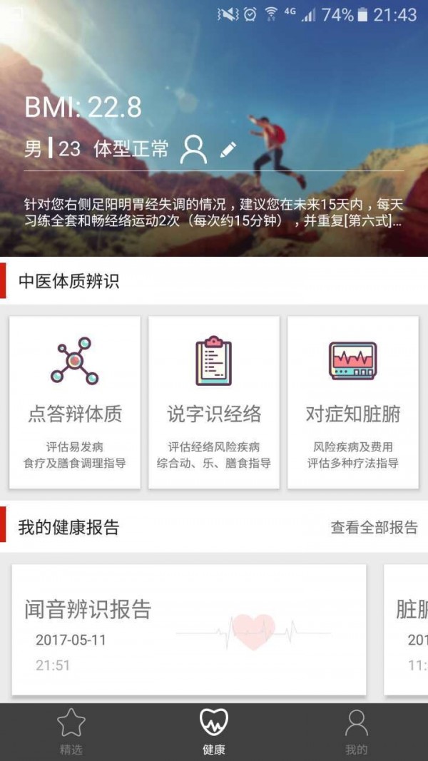 昆仑健康保险 截图3