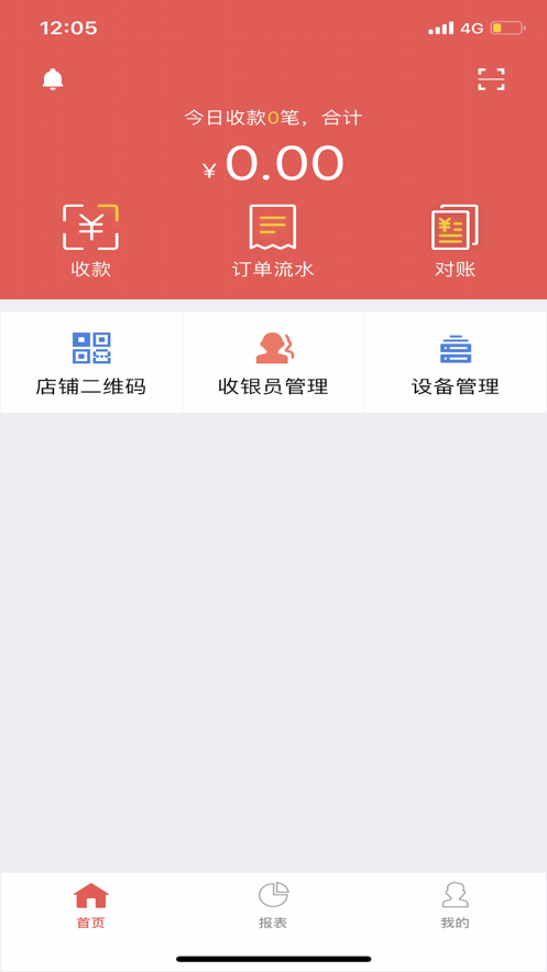 云闪付收银台 截图3