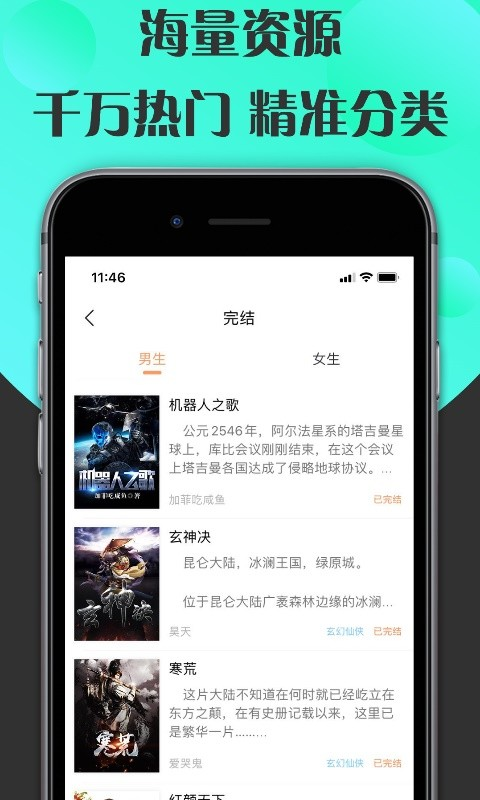 咔咔阅读 截图2