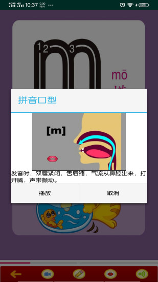 小学拼音学习app 截图2