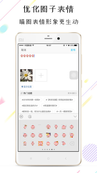 江汉热线app 截图3