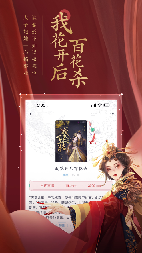 潇湘书院Pro最新版 截图5