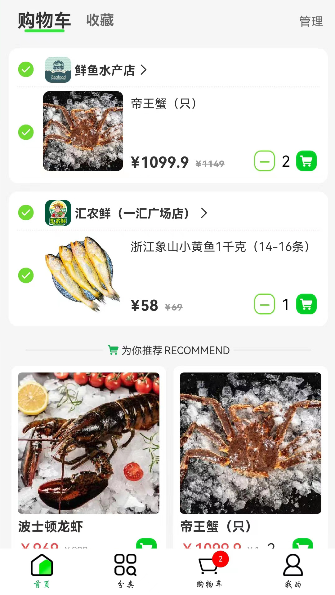 鲜姆app 截图3