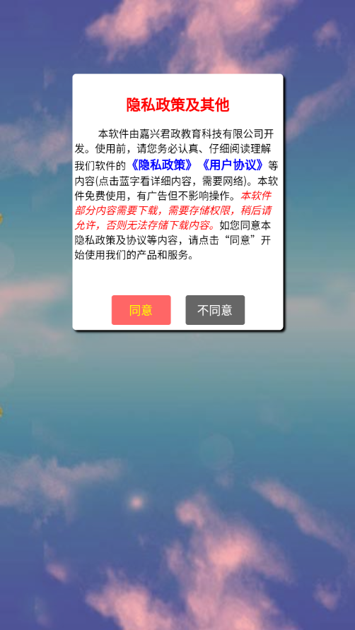 PEP六年级英语上册app 截图2