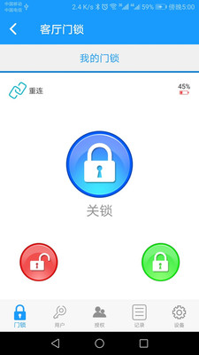 科裕智能门锁app 2.2.12.2.1 厂家正版