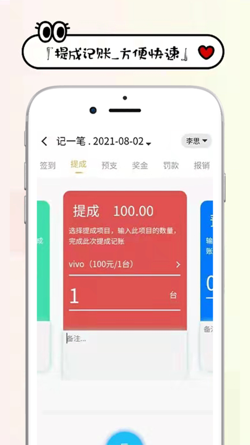 工资掌上记app 截图3