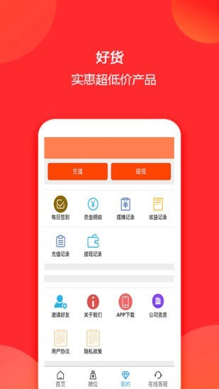 摊乐宝 截图2