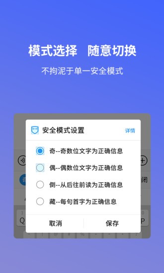 安心输入法app 截图1