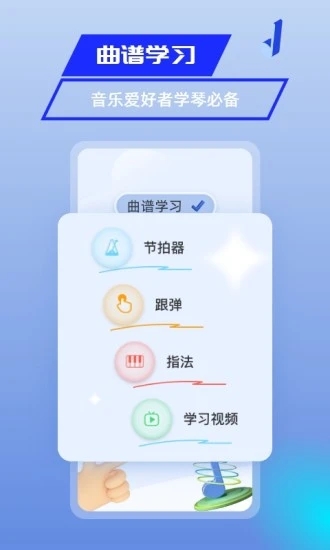 美派音乐app 截图4