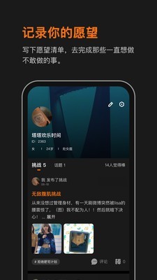 WOLO梦游记 截图1