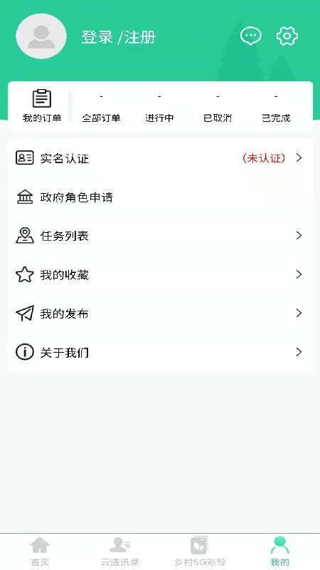 美丽湘村app 截图3