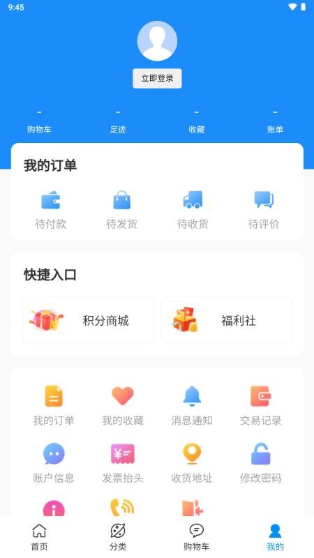 云锦商城2.0.5 截图1