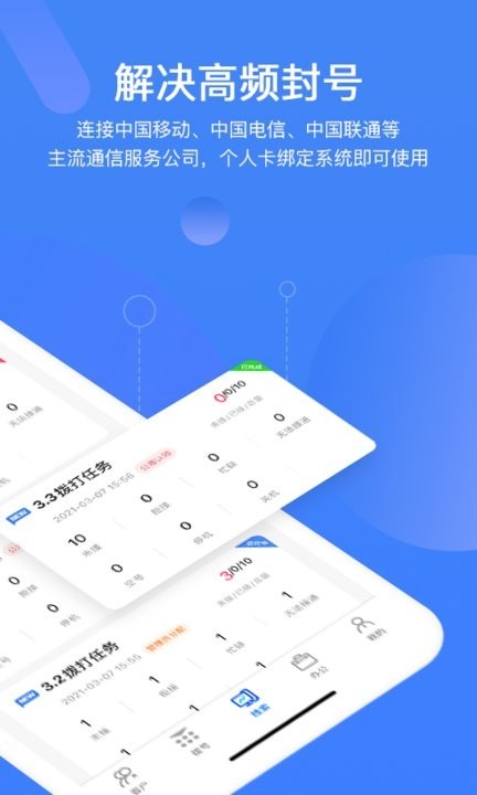 销售保v3.3.3 截图1