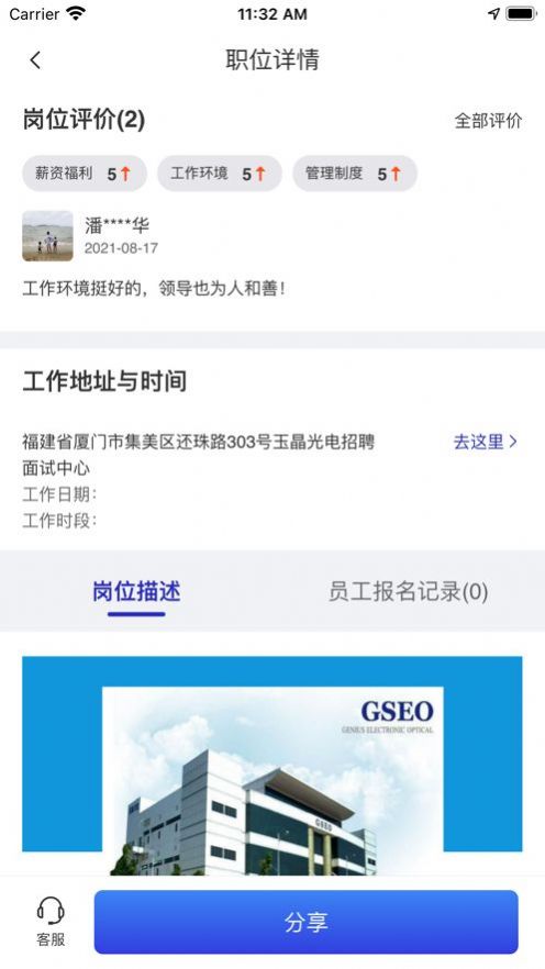 揽领直聘app 截图1