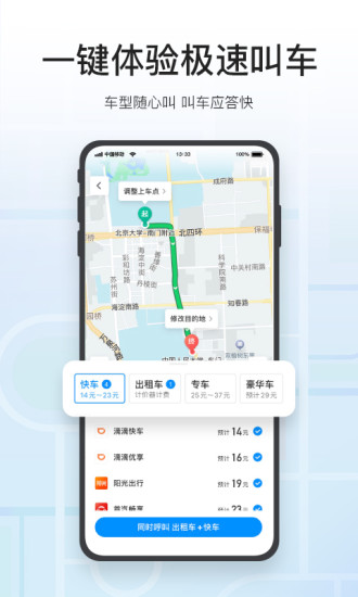 腾讯地图北斗导航app最新版2024下载 截图4