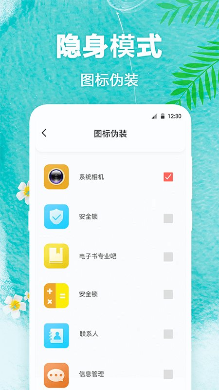 熊猫壁纸客户端 截图3