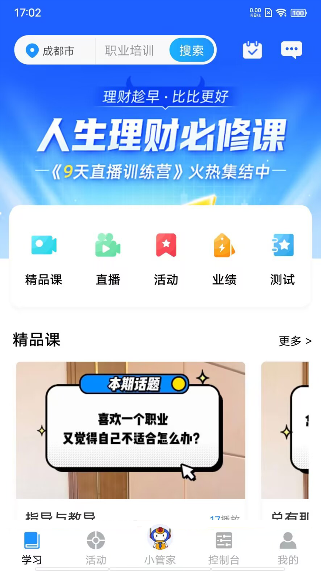 乾坤锦城 截图1