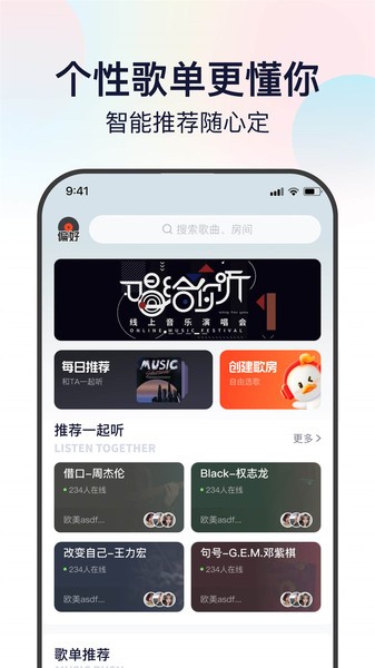 听鸭听歌 截图2