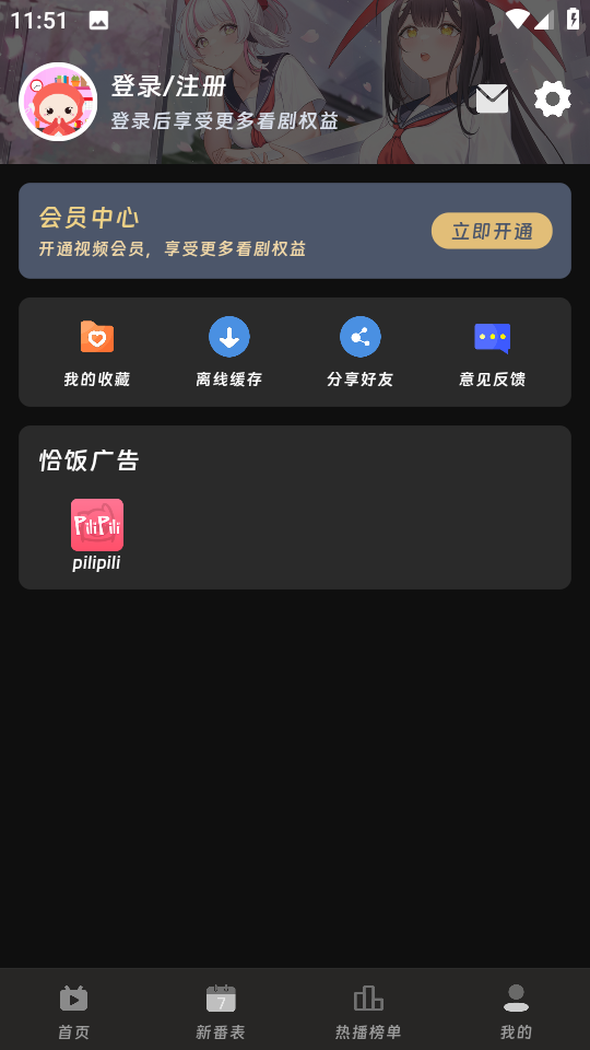 咕咕番app 截图5