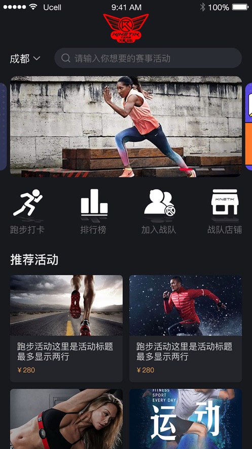 KlubRun(运动社区)  截图4