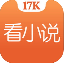 17K小说v2.5.3