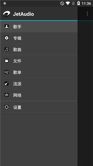 jetaudio plus专业版 截图1