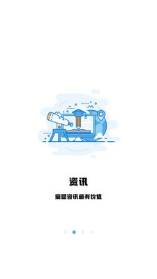 翻硕百科蜜题 截图2