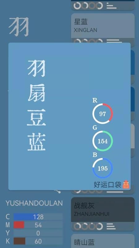 好运口袋 截图1