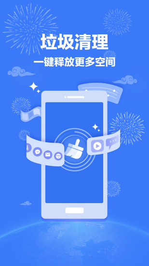 手机网络管家 截图1