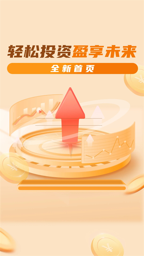 油汇通app 截图3