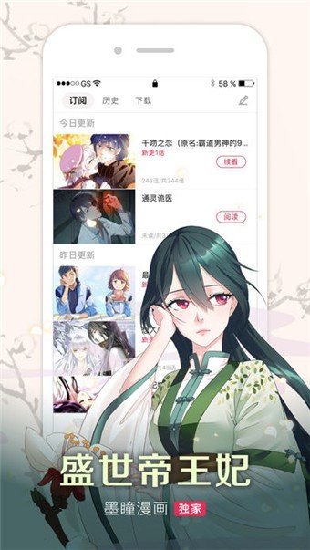 掌阅漫画免费版 截图2