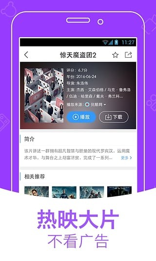 艳阳直播TV 截图2