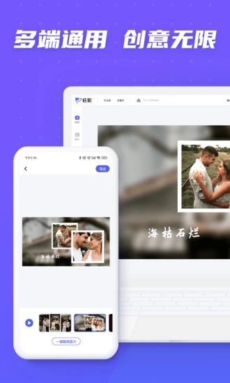 旺影视频模板app 截图3