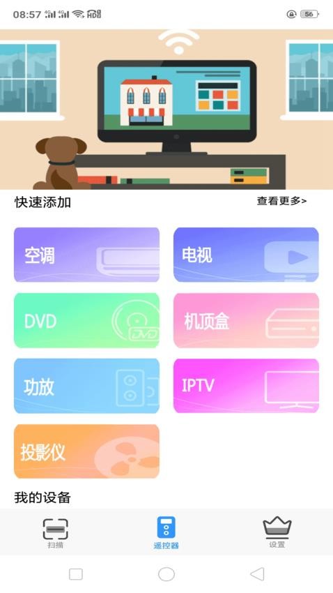 极速全能扫描王 截图2