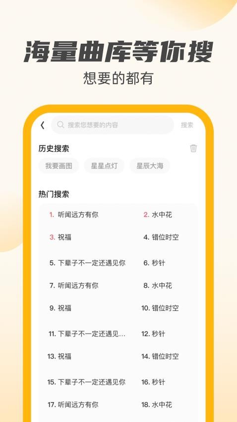 公牛充电王软件 截图5