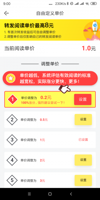 蝴蝶兰app 截图3