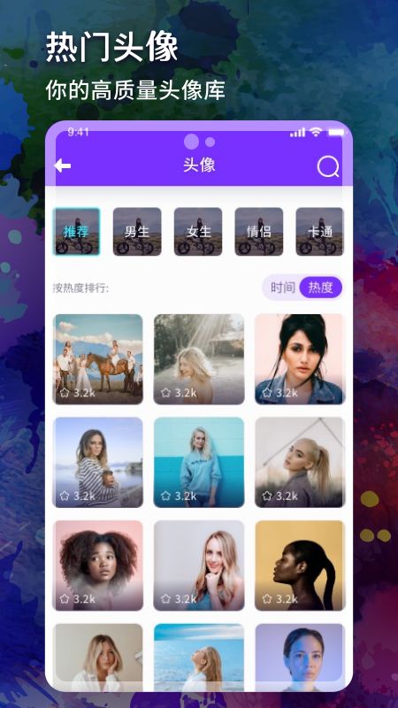 斑斓壁纸app 截图2