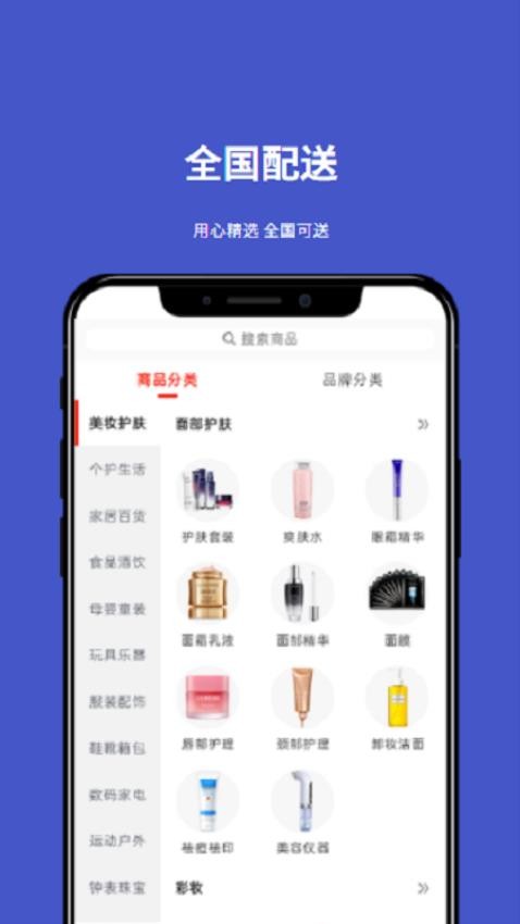 小胜拼GOapp 截图3