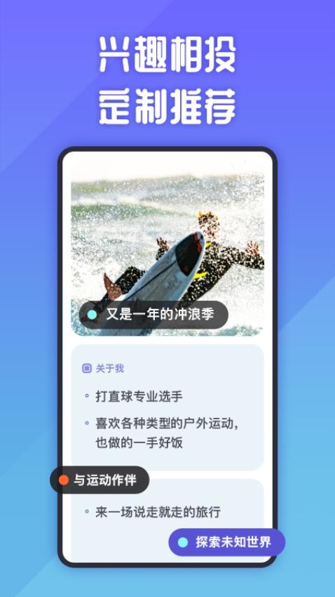 她说app 截图4