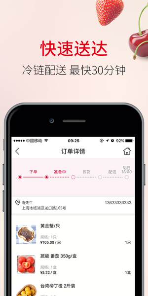 欧尚到家手机版 截图1