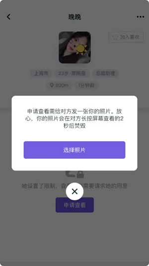 MM交友app 截图1