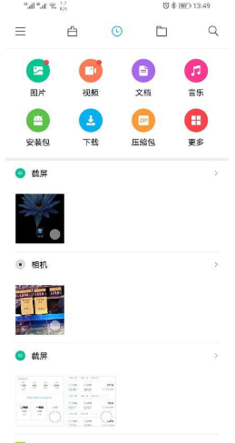 小米文管(File Manager) 截图2