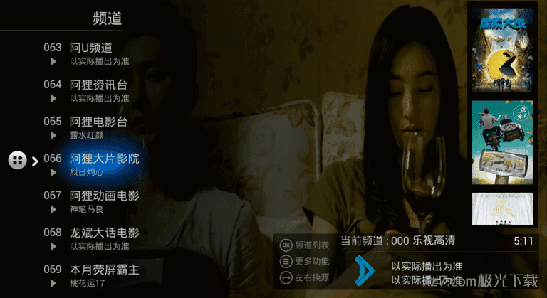 阿狸直播tv 截图3