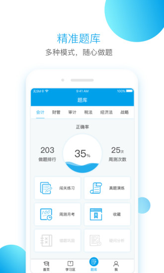 BT学院 截图5