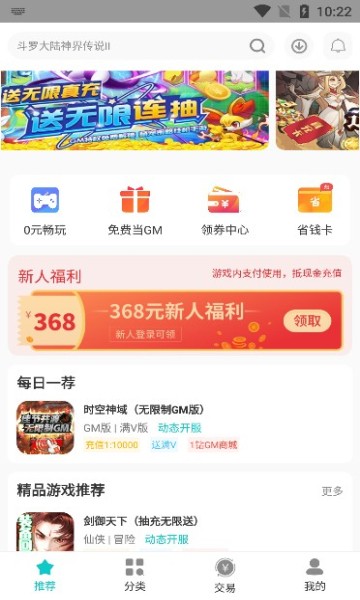 游尘手游app 截图3