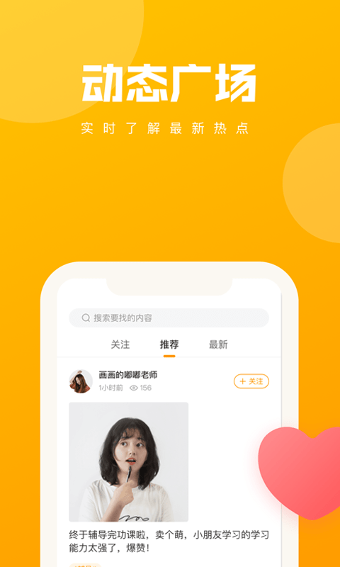 学友学乐 截图3