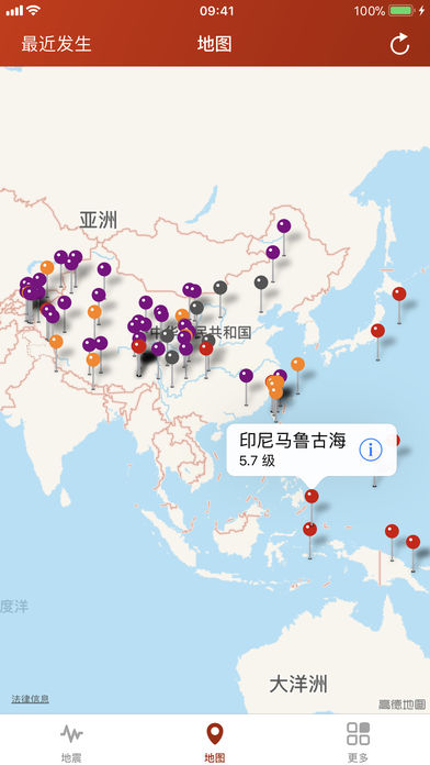 地震云播报 截图3