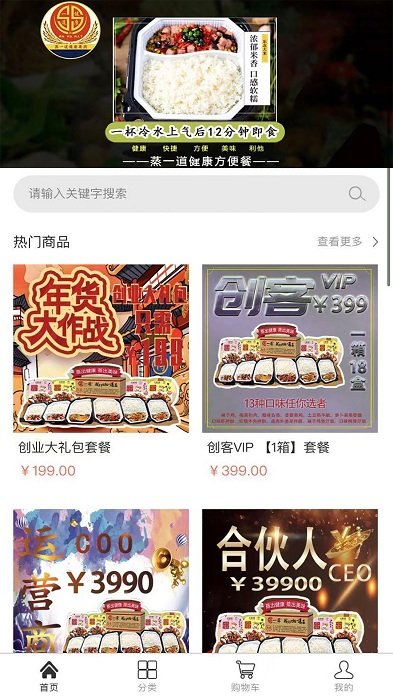 一道健康app 截图3