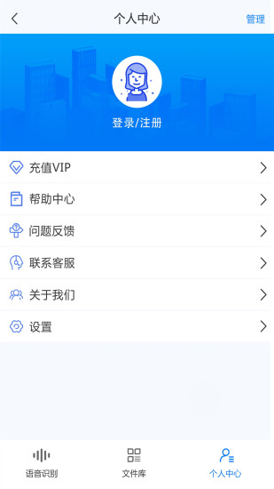 录音转文字助手app 截图2