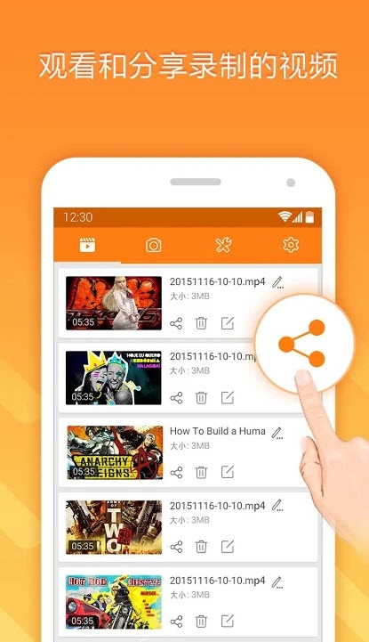 小熊录屏清爽精简版app 截图4